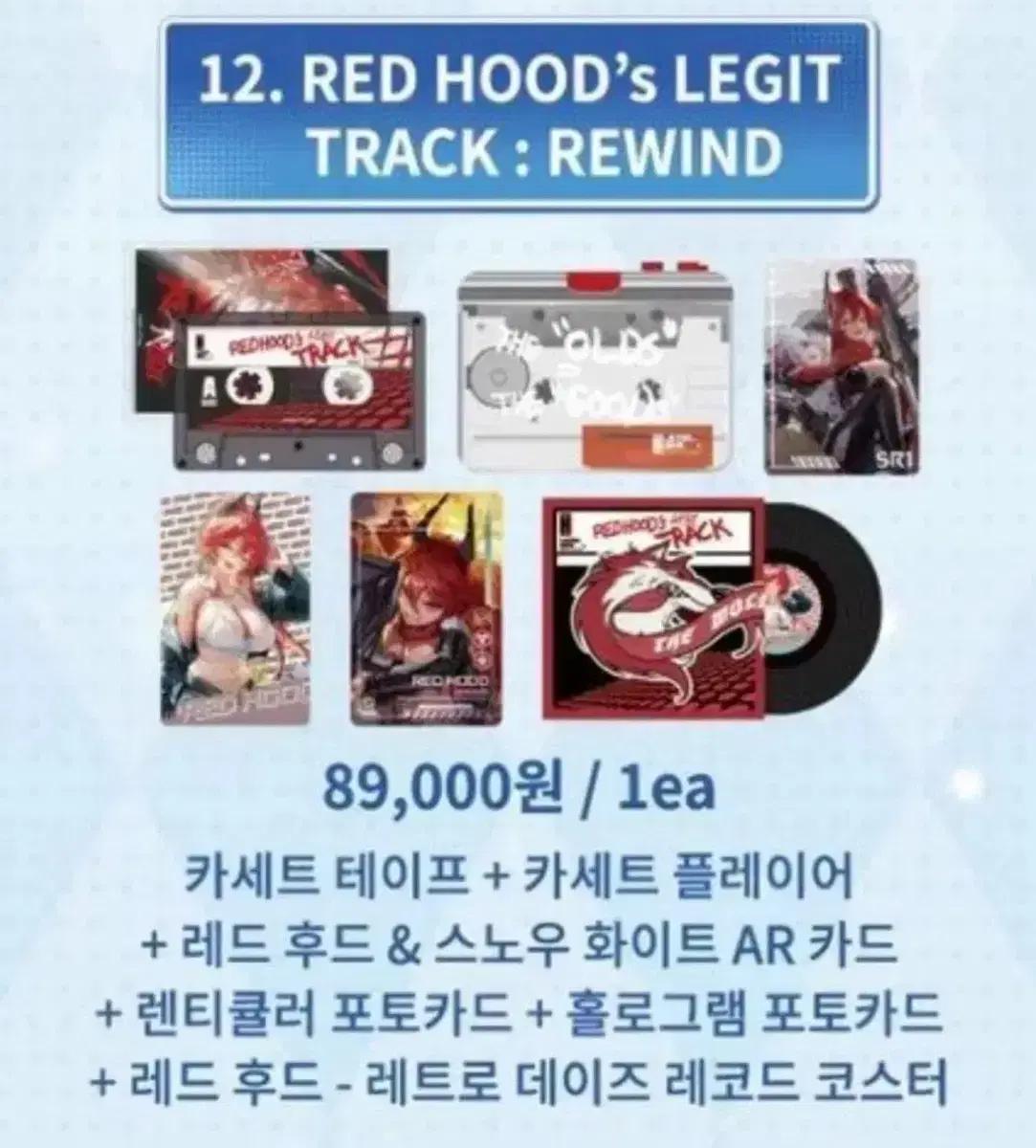 니케 AGF 레드후드 세트