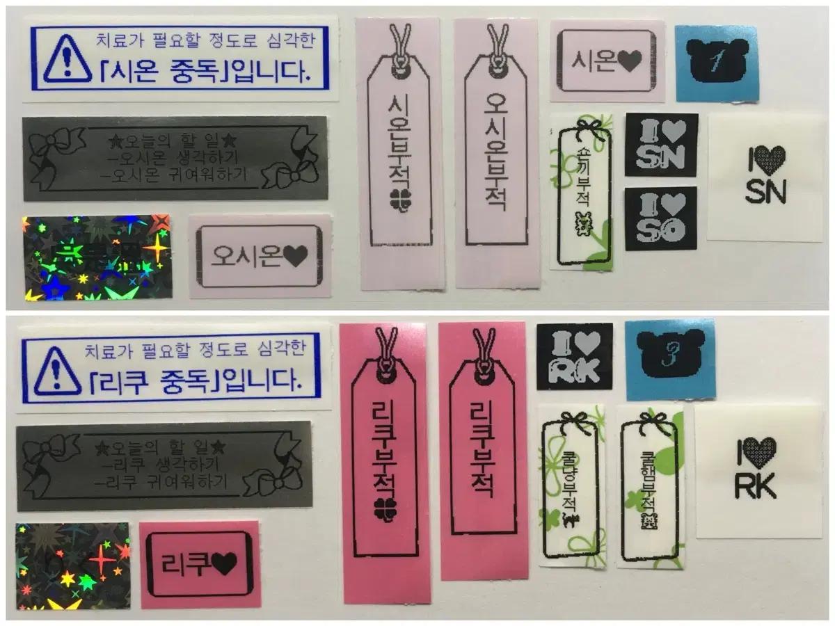 엔시티 위시 nctwish 라벨스티커 라벨 판매 이름 행운부적