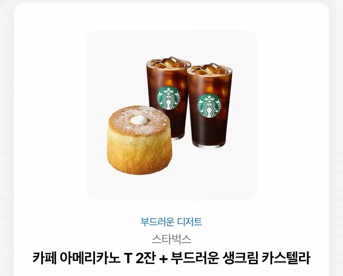 스타벅스 기프티콘