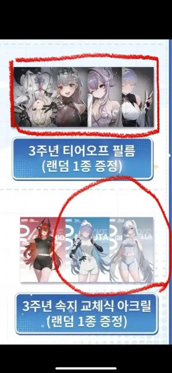 니케 agf 3주년 속지 아크릴이랑 기념뱃지 구합니다