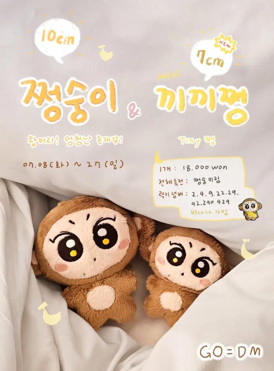 엔하이픈 양정원 인형 끼끼쩡 구해요