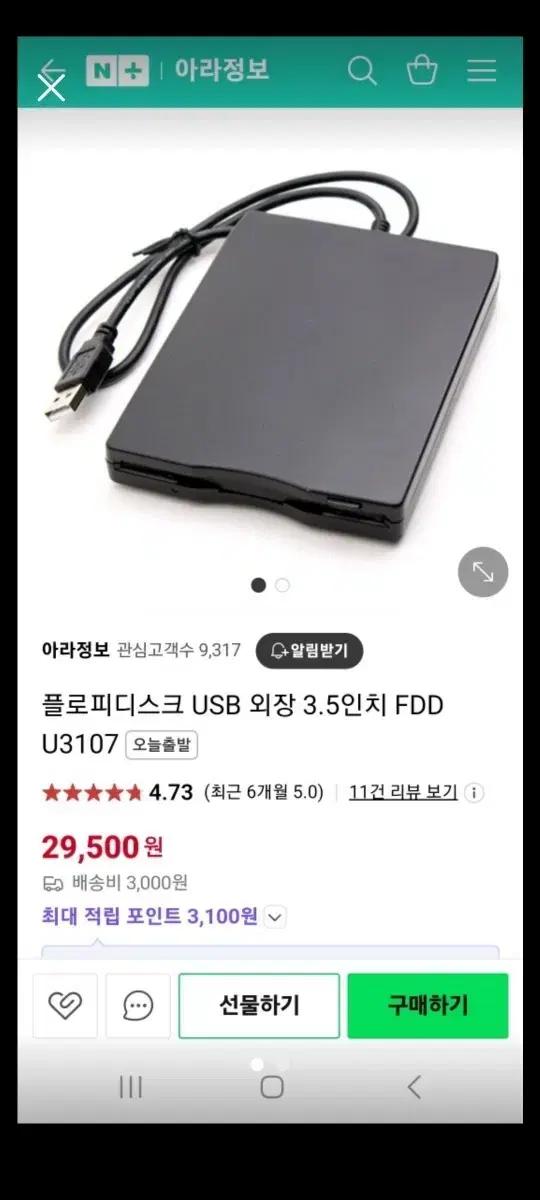 휴대용 FDD.  삼성,  USB