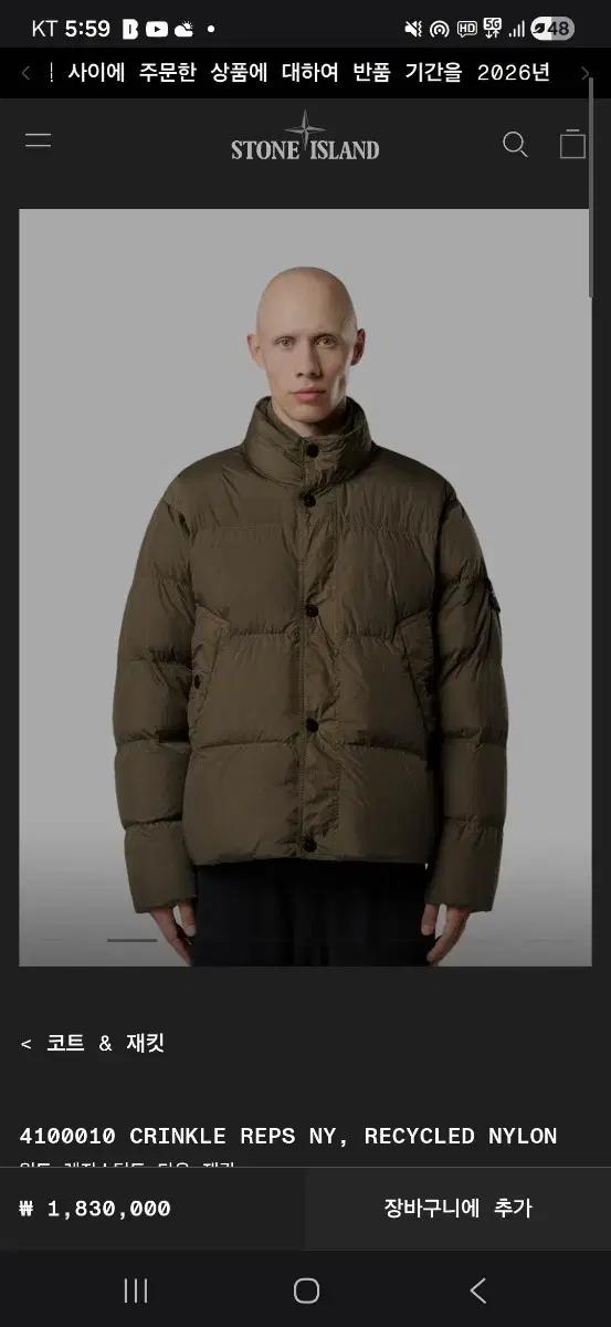 [XL] 스톤아일랜드 크링클랩스 25FW 카키