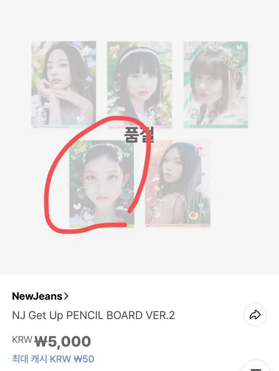 뉴진스 해린 get up 보드지