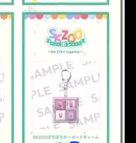 스트레이키즈 스키즈 스테이 재팬 쿠지 돼끼 키캡키링 양도