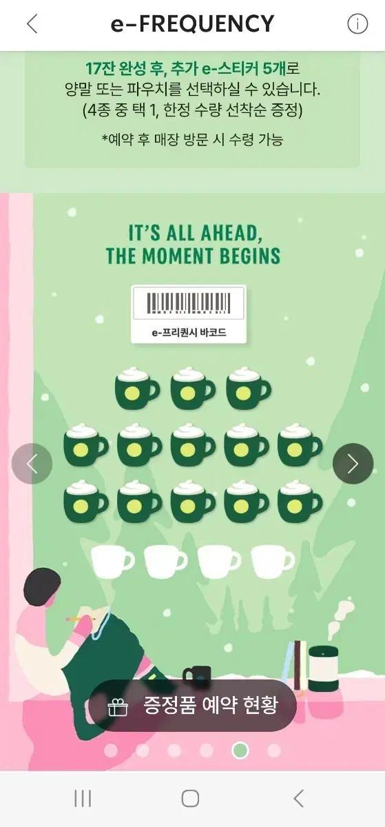 스타벅스 e프리퀀시 완성본