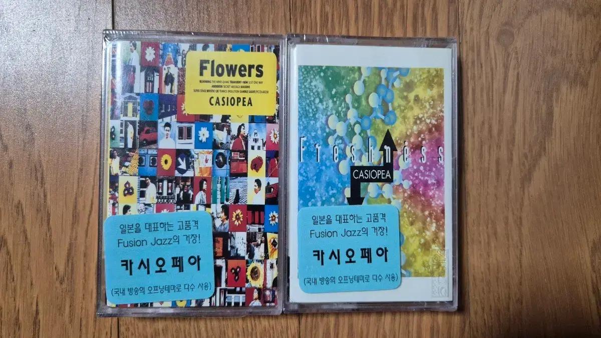 (미개봉)카시오페아 Flowers Freshness 카세트테이프