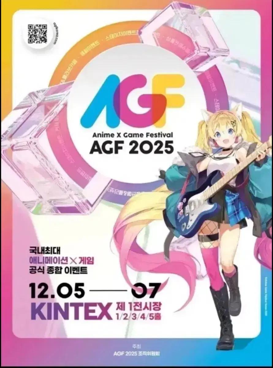 구함)2025agf 일요일 패스트티켓 구합니다