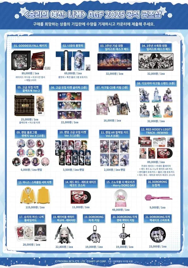 agf 니케 부스 대리합니다