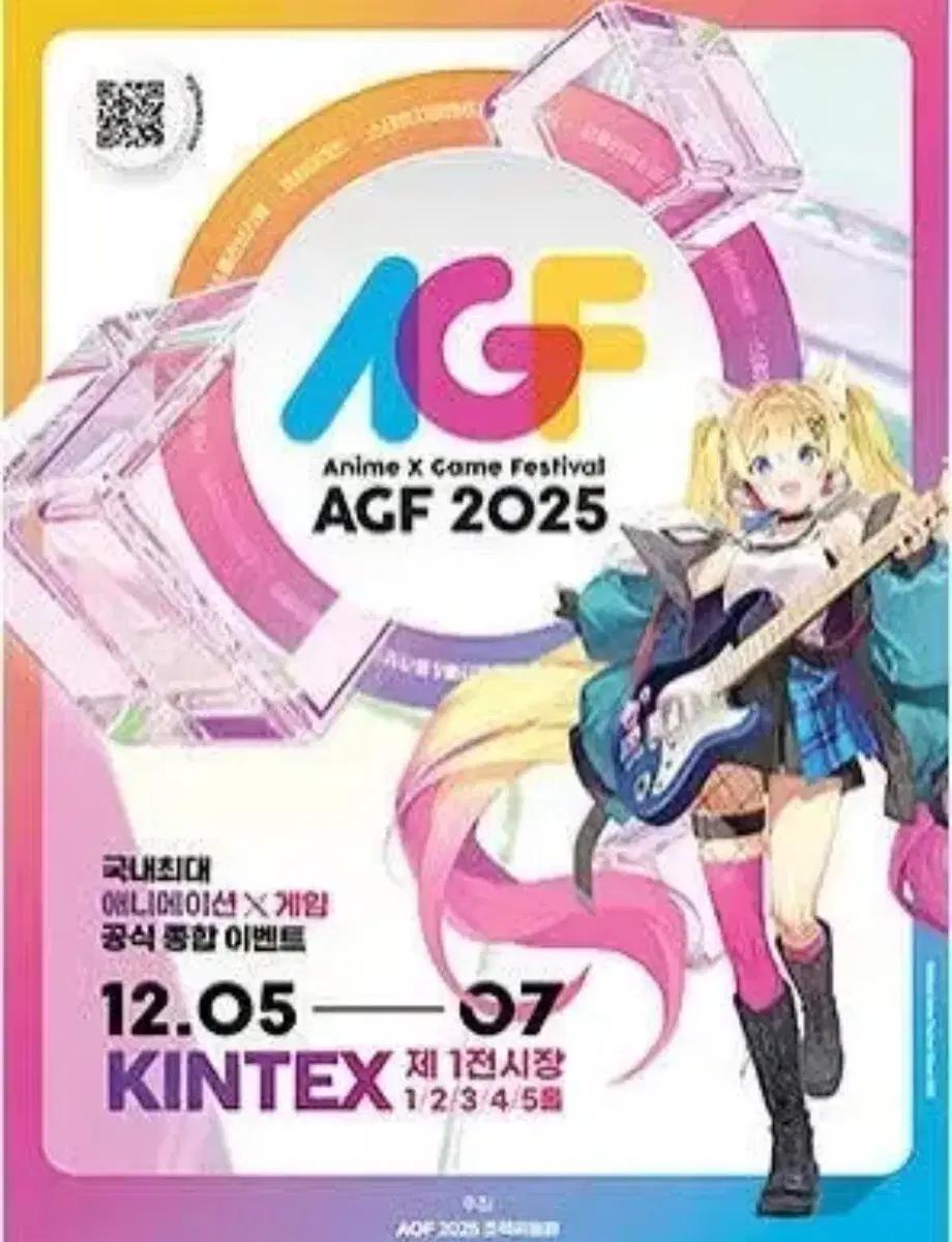 agf 홀로라이브 레드스테이지 10:30 c구역 일요일