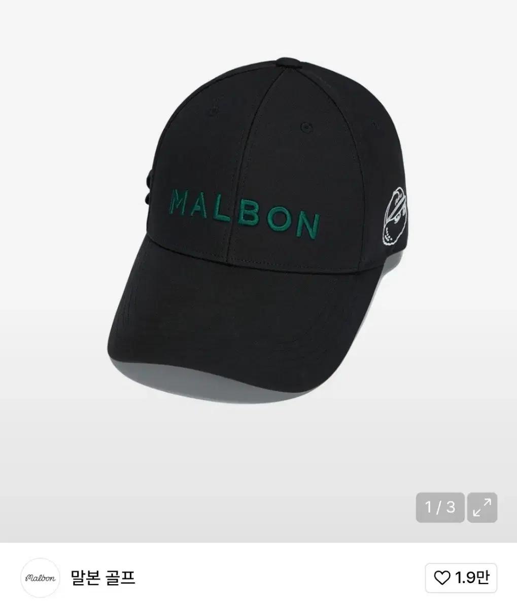 마사용) 말본골프 정품 퍼포먼스 티꽂이 볼캡