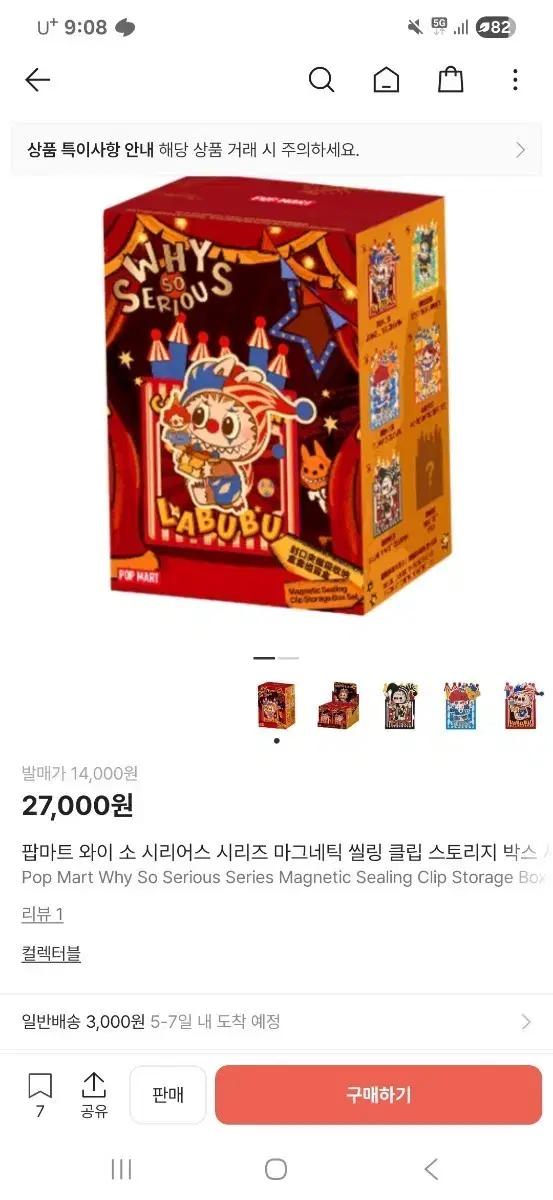 팝마트 와이 소 시리어스 시리즈 마그네틱 씰링 클립 스토리지 박스 세트