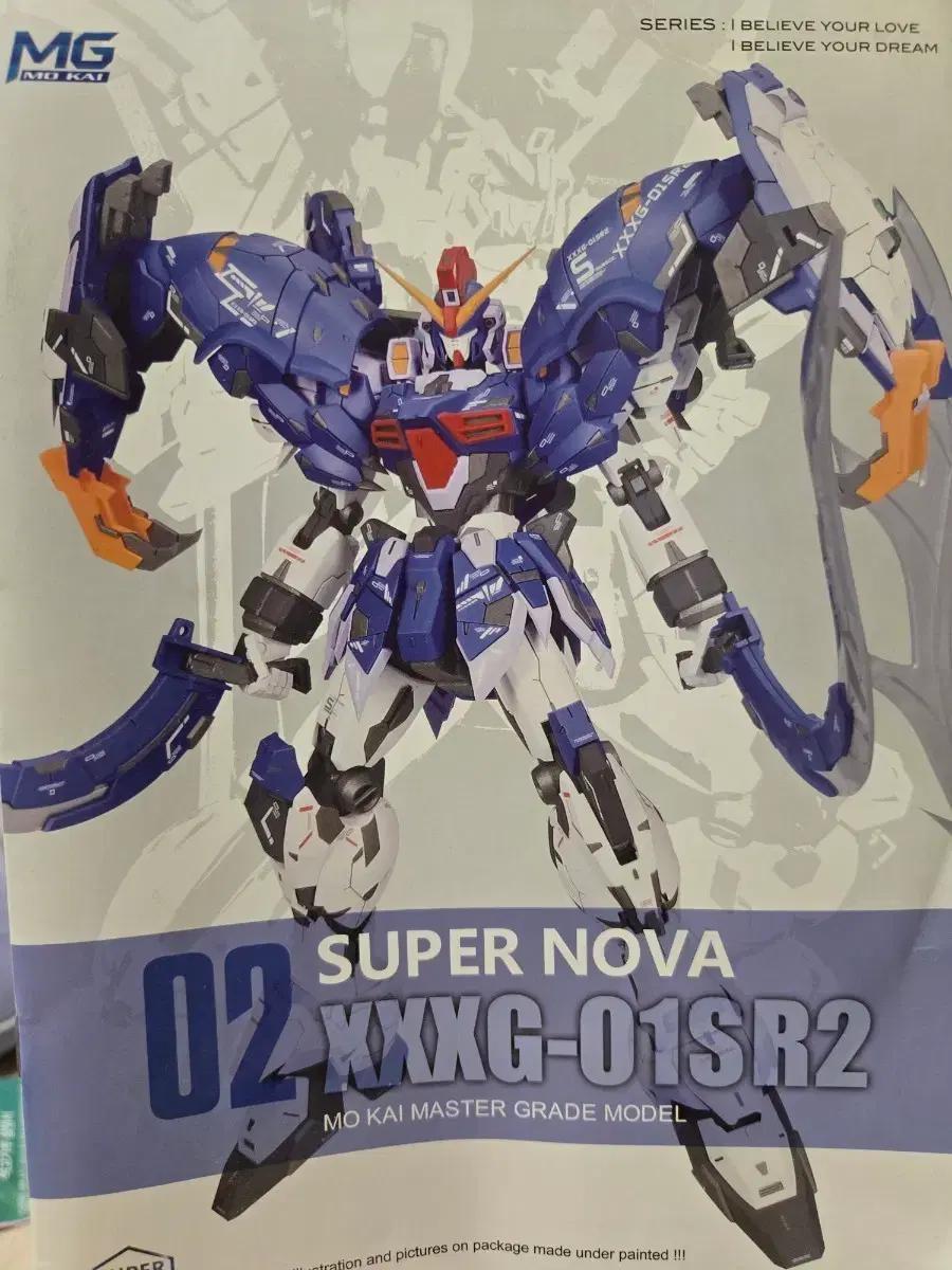 슈퍼노바 MG 샌드록건담 EW 초회특전포함