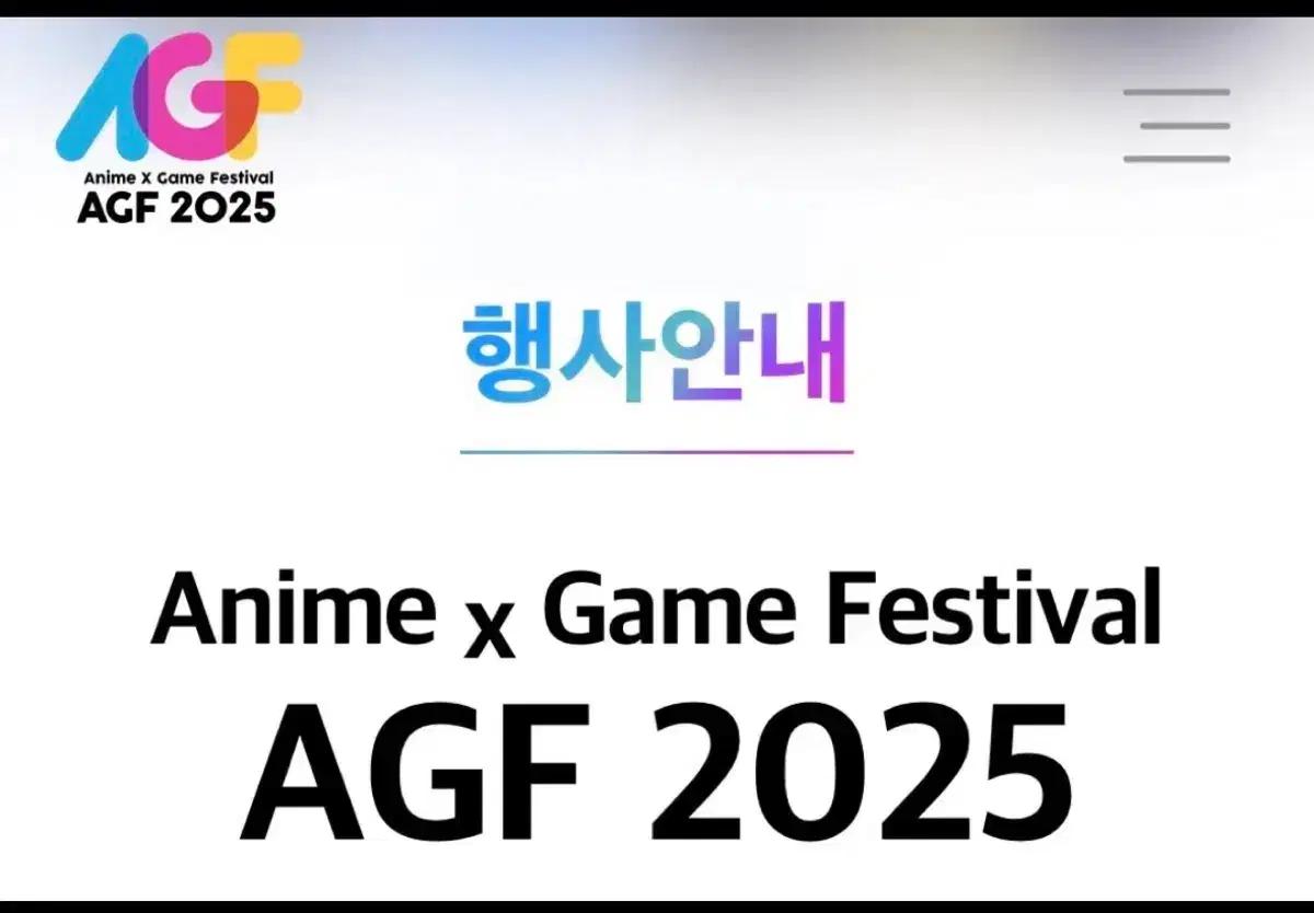 AGF 오늘 토요일 티켓 구해봅니다 ㅎㅎ