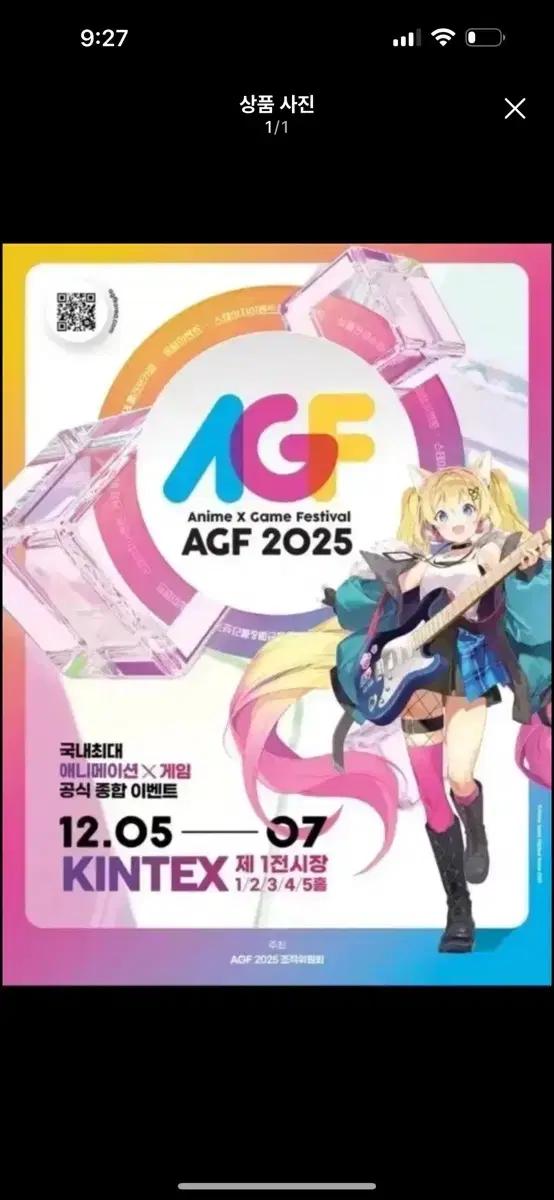 agf 토요일 티켓 삽니드