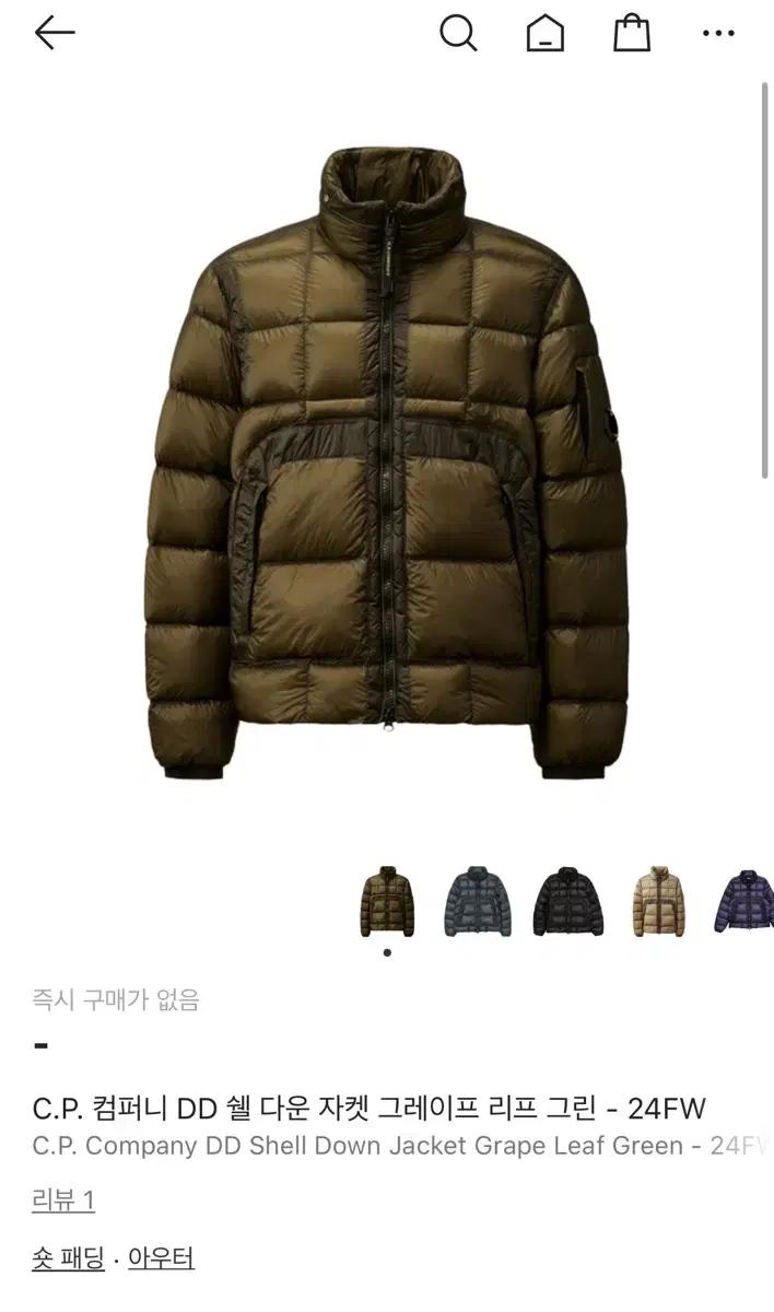 [M] cp컴퍼니 dd쉘 패딩 다운 자켓 그레이프 리프