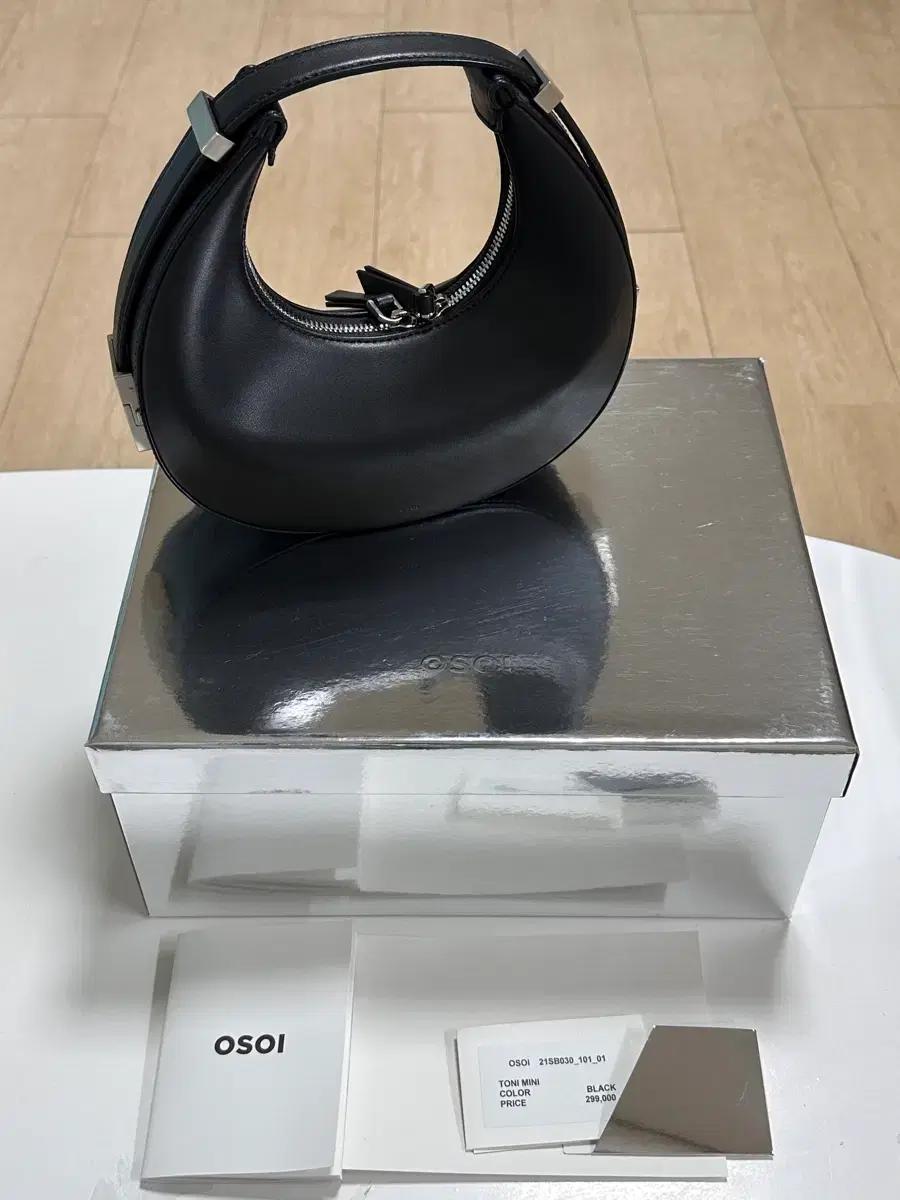 오소이 가방