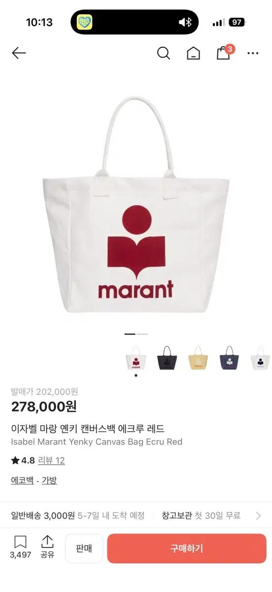 이자벨 마랑 옌키 에크루 레드 캔버스백