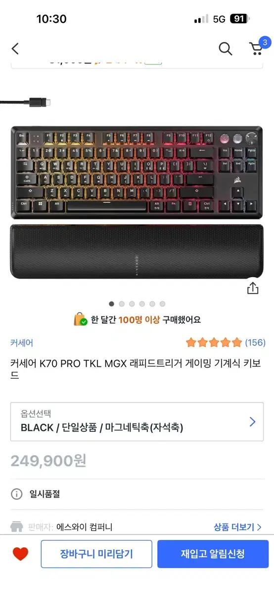 커세어 K70 PRO TKL 게이밍 키보드