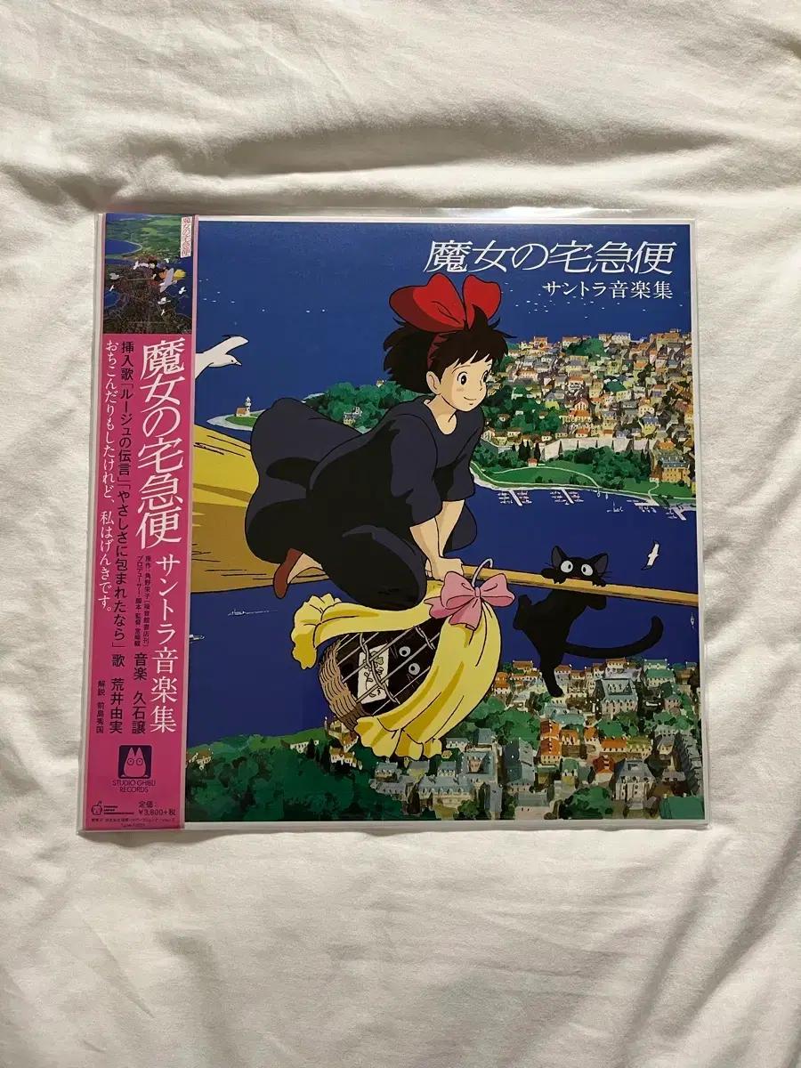 판매) 지브리 마녀 배달부 키키 OST LP 바이닐