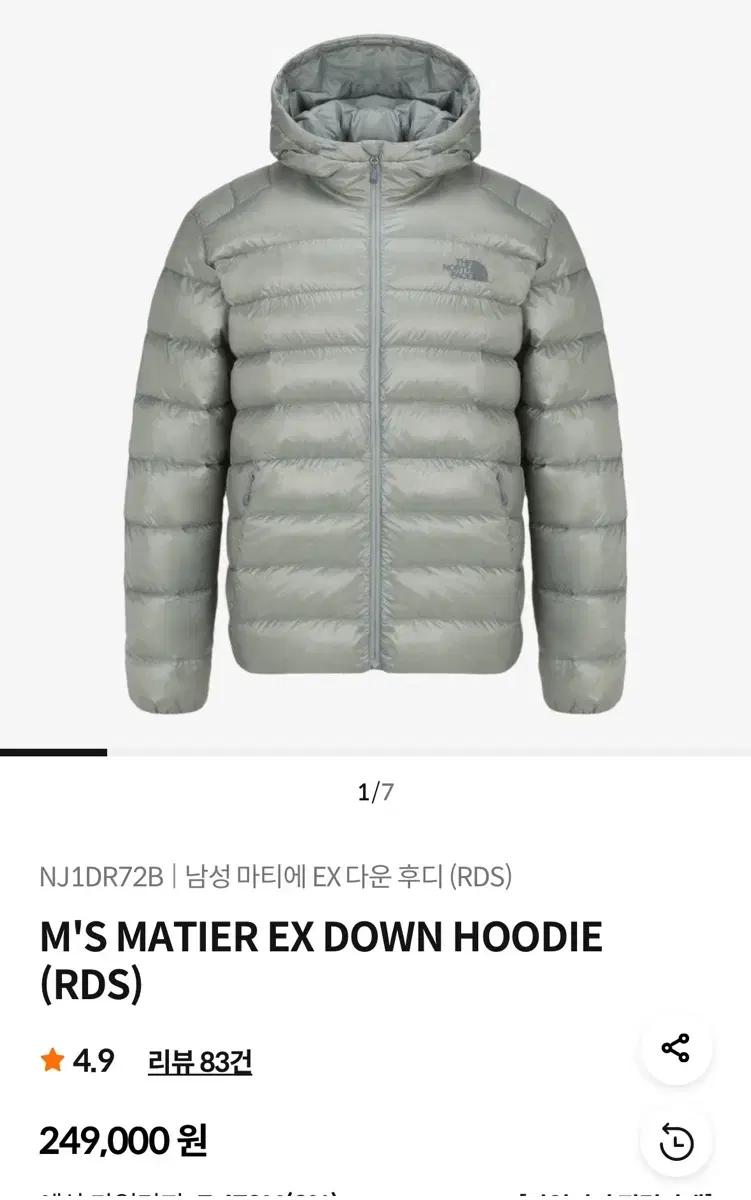 노스페이스 마티에 EX 다운 후디 RDS 라지