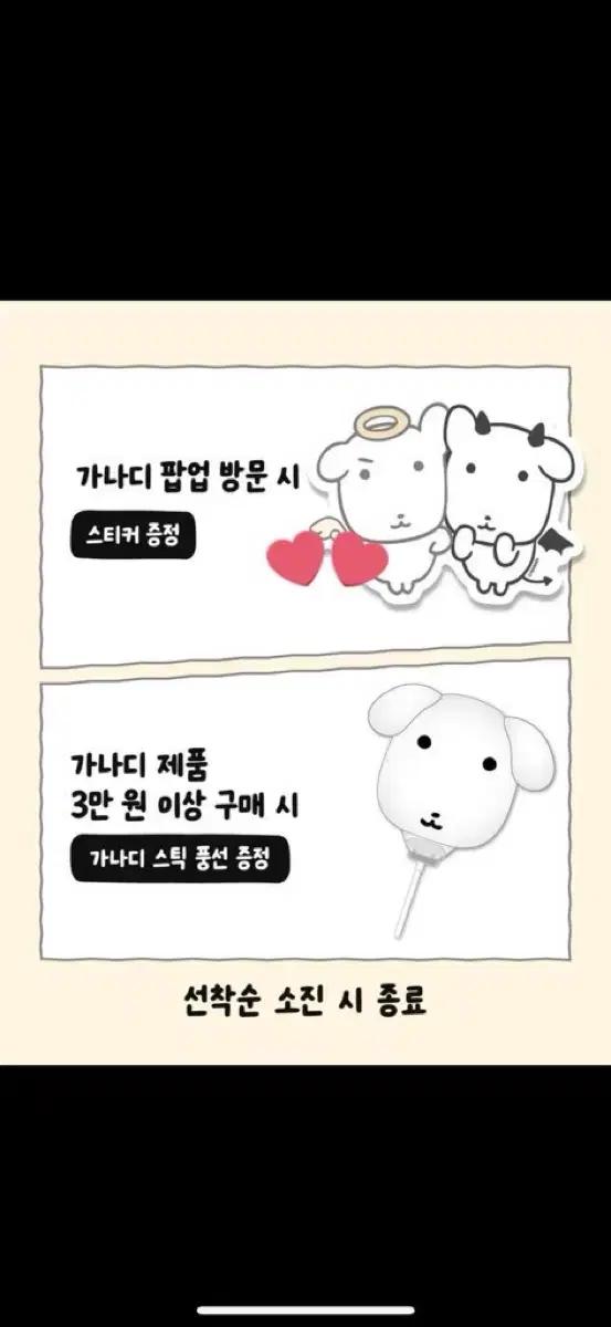 가나디 팝업 특전 스티커 구해요