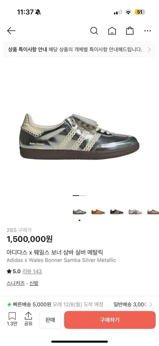 아디다스 웨일스 보너 삼바 실버 메탈릭