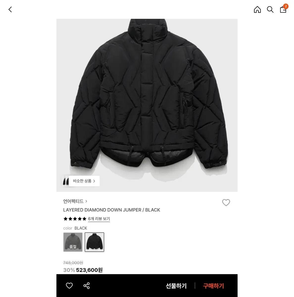 새상품 언어펙티드 레이어드 다이아몬드 다운 점퍼 사이즈 M 100 105