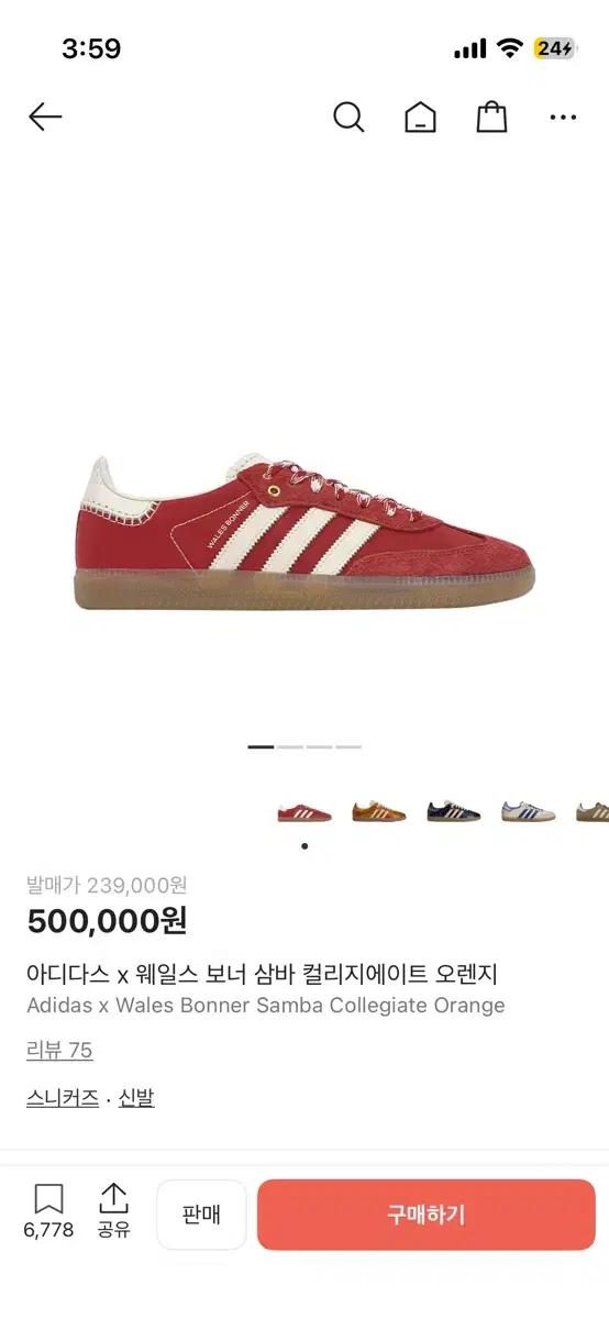 아디다스 웨일스 보너 삼바 오렌지 295