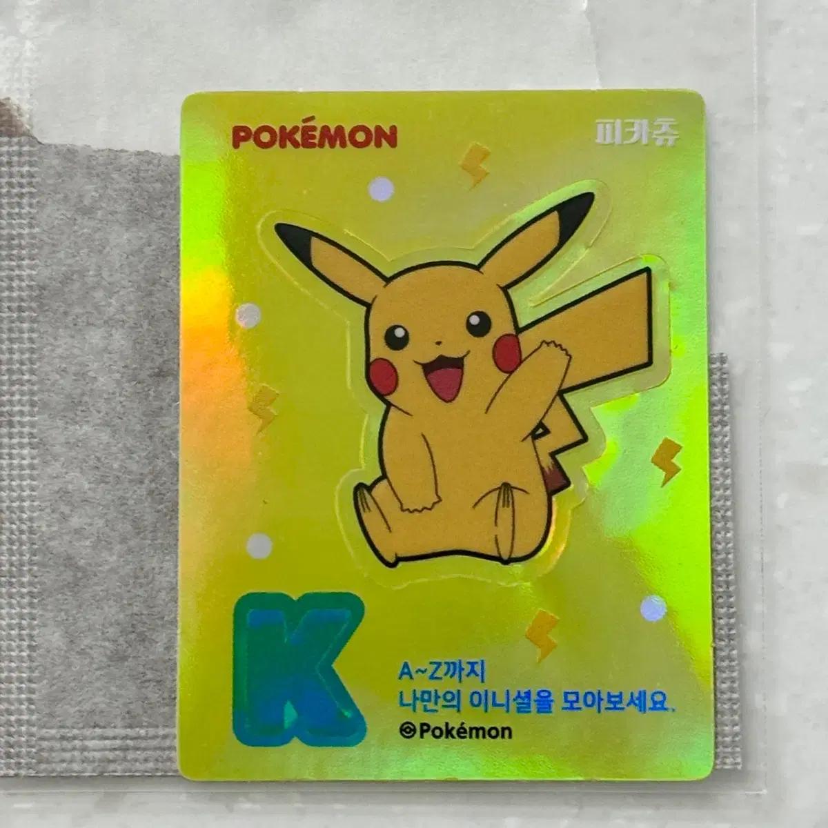 포켓몬 레모나 피카츄 K이니셜 홀로그램스티커 띠부씰
