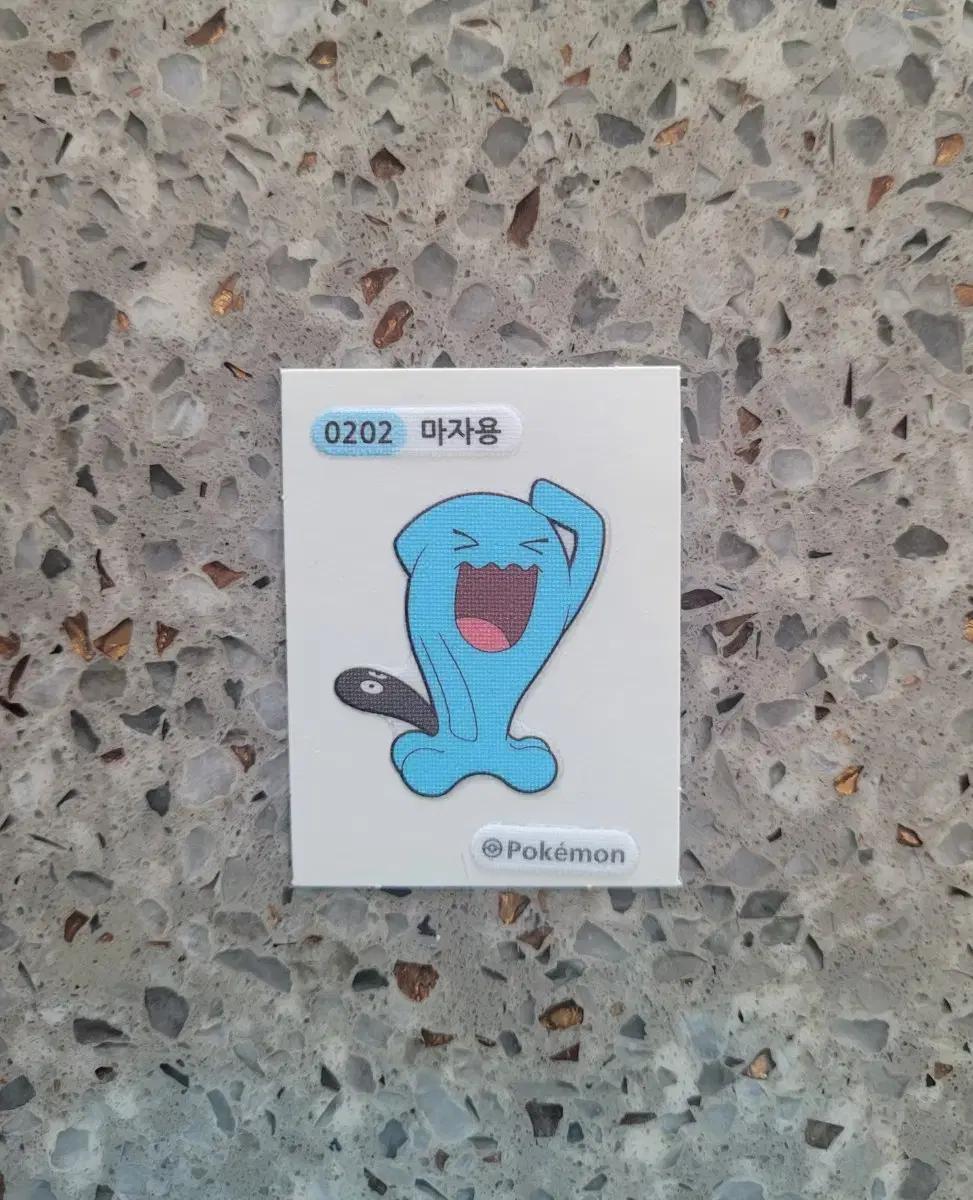 포켓몬 마자용 띠부씰