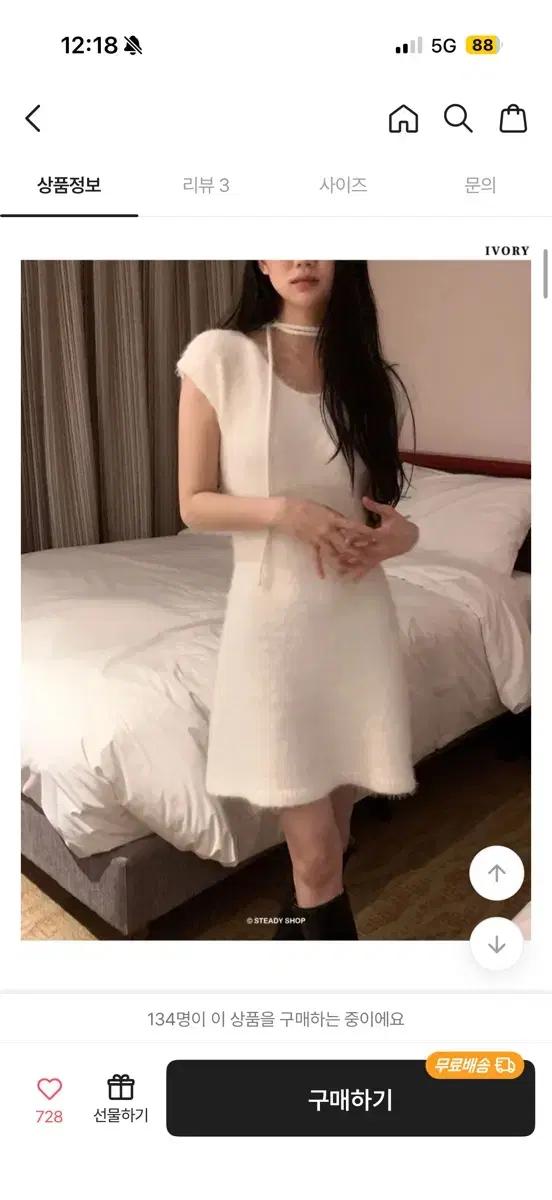 스테디 울10% 아이보리 니트반팔원피스 연말룩 화이트