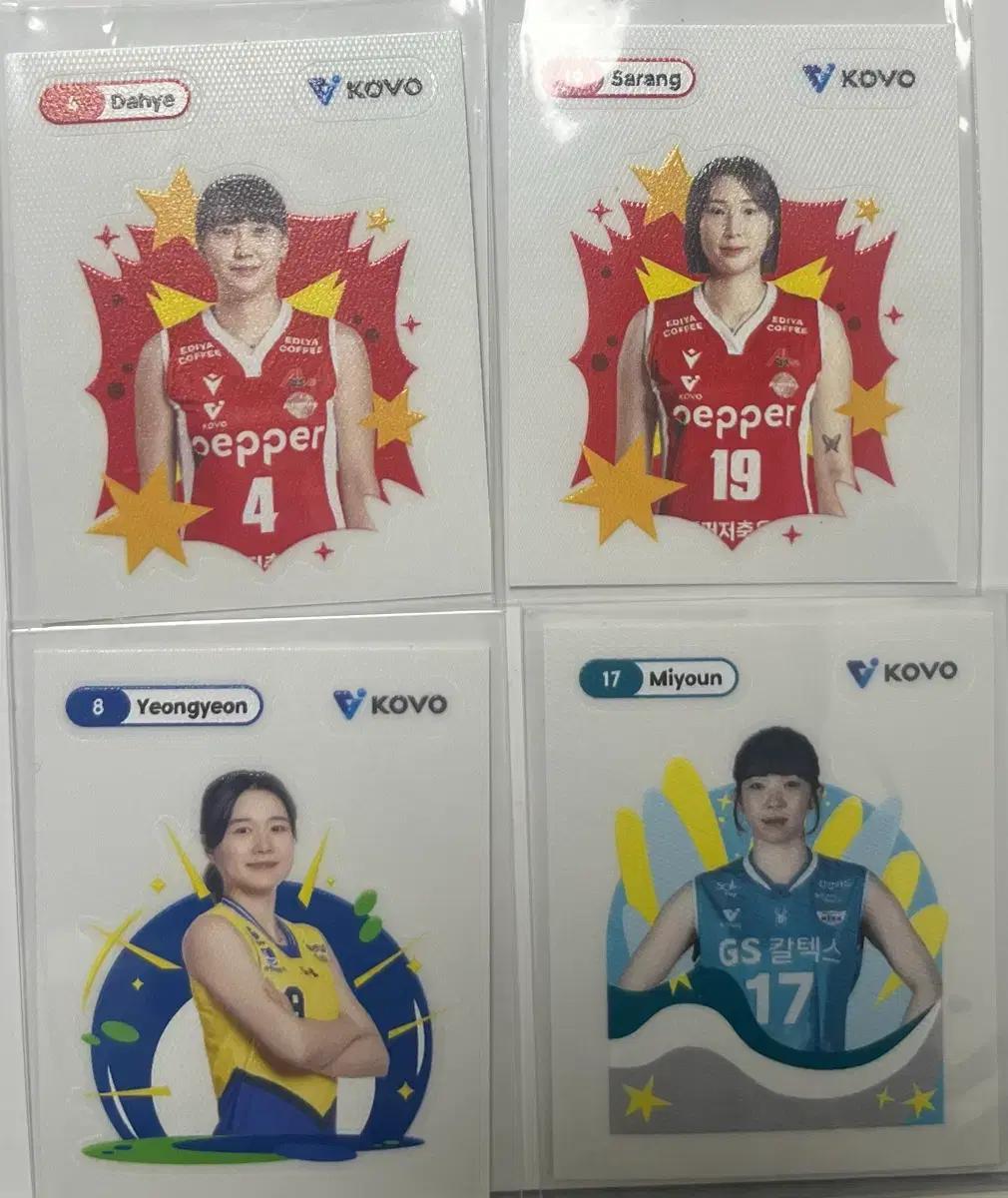 Kovo 코보나쵸 띠뿌씰 판매합니다.