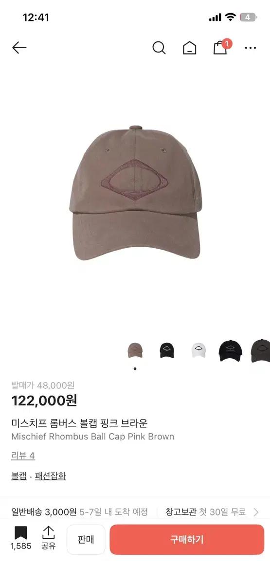 미스치프 롬버스 볼캡 핑크브라운