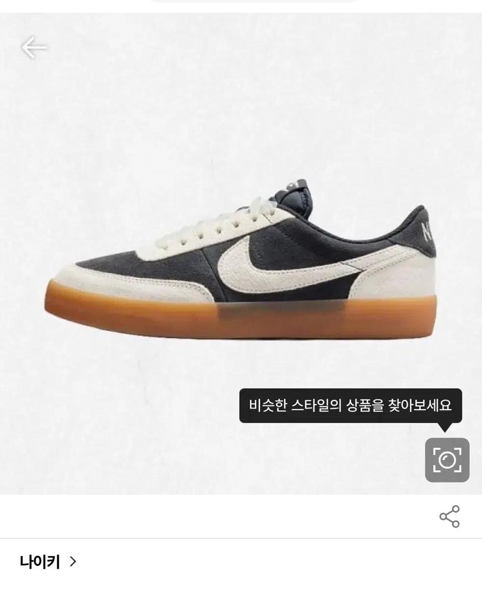 나이키 우먼즈 킬샷2 리본 슈레이스 245