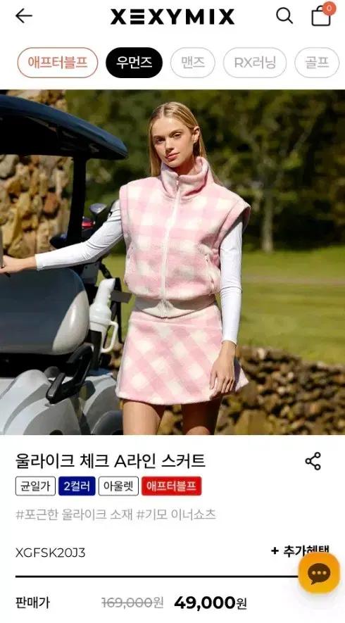 제시믹스 울라이크 체크A라인 스커트 핑크(S)
