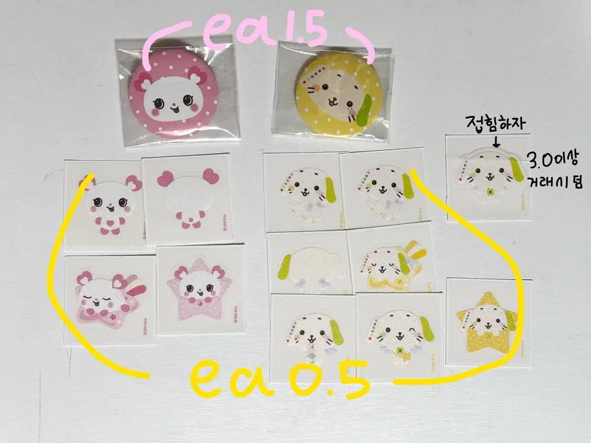 엔시티 위시 스테디 팝업 특전 핀버튼 띠부씰 스티커 료 사쿠야 룐룐 팡이