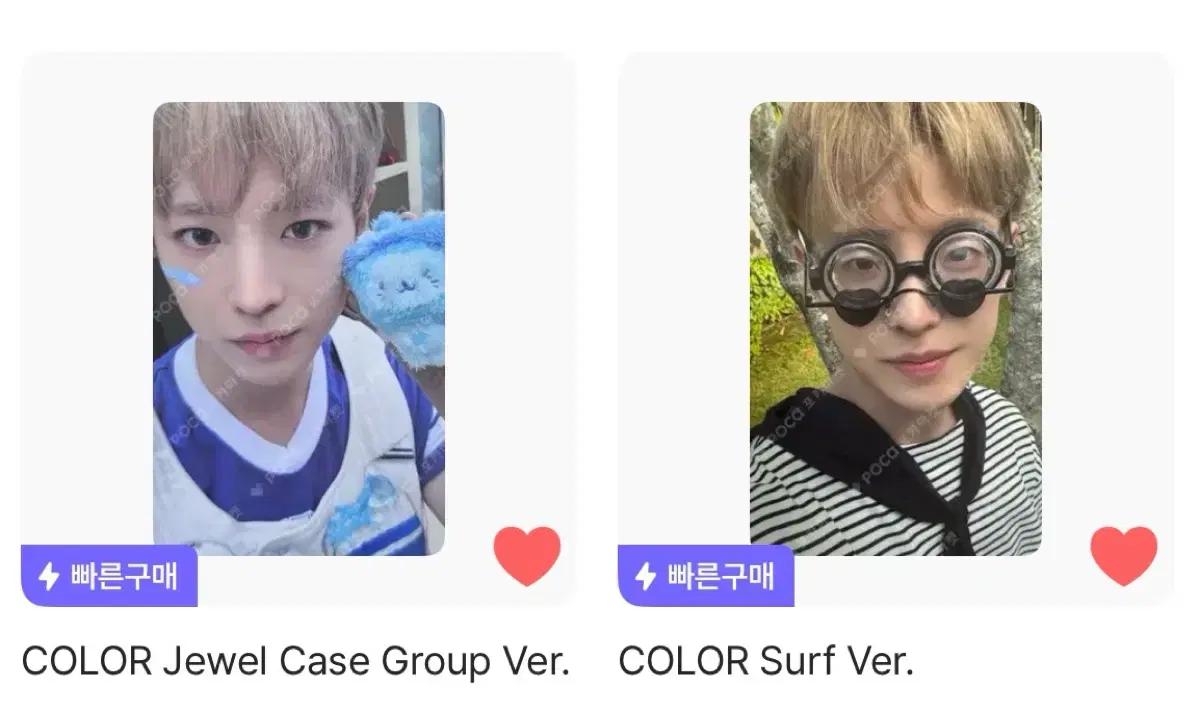 엔시티위시 유우시 포카 양도 받아요