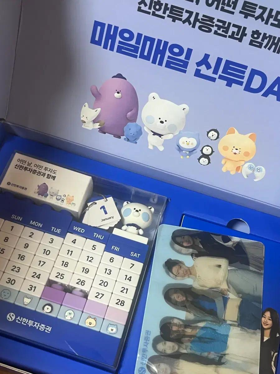 뉴진스 신한은행 신한투자증권 굿즈 세트