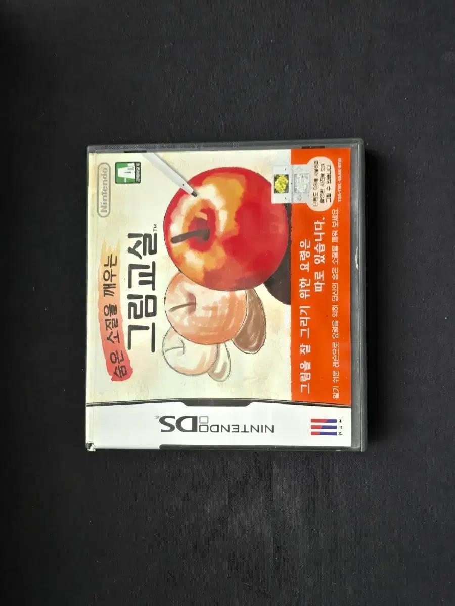 닌텐도 DS 그림교실 한글판