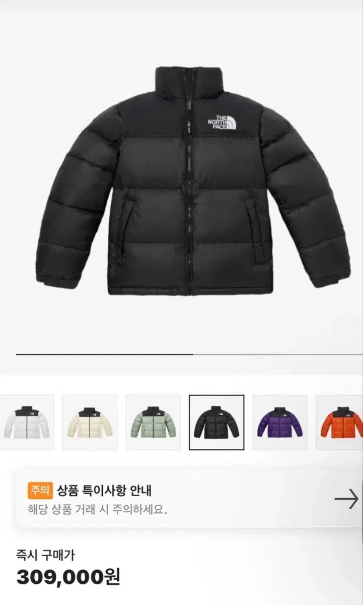 노스페이스 1996 에코 눕시 블랙패딩 S