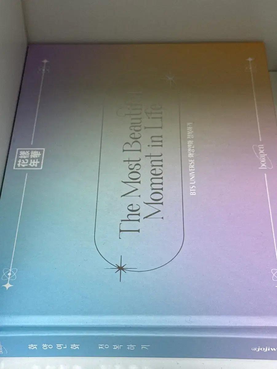 방탄소년단 화양연화 정복하기