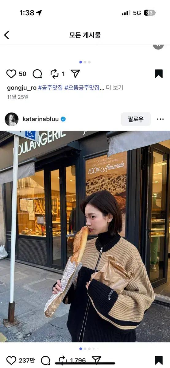 아더에러 펠츠 느와르 가디건 카리나 착용 kream새상품