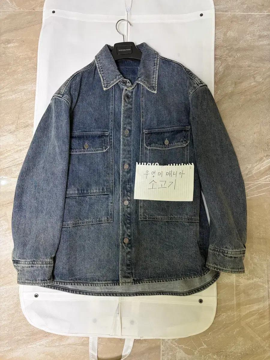 우영미 24ss 데님 셔츠 자켓 반값이하 판매