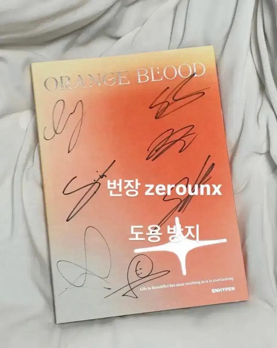 엔하이픈 오렌지블러드 싸인 앨범 enhypen sign album 양도