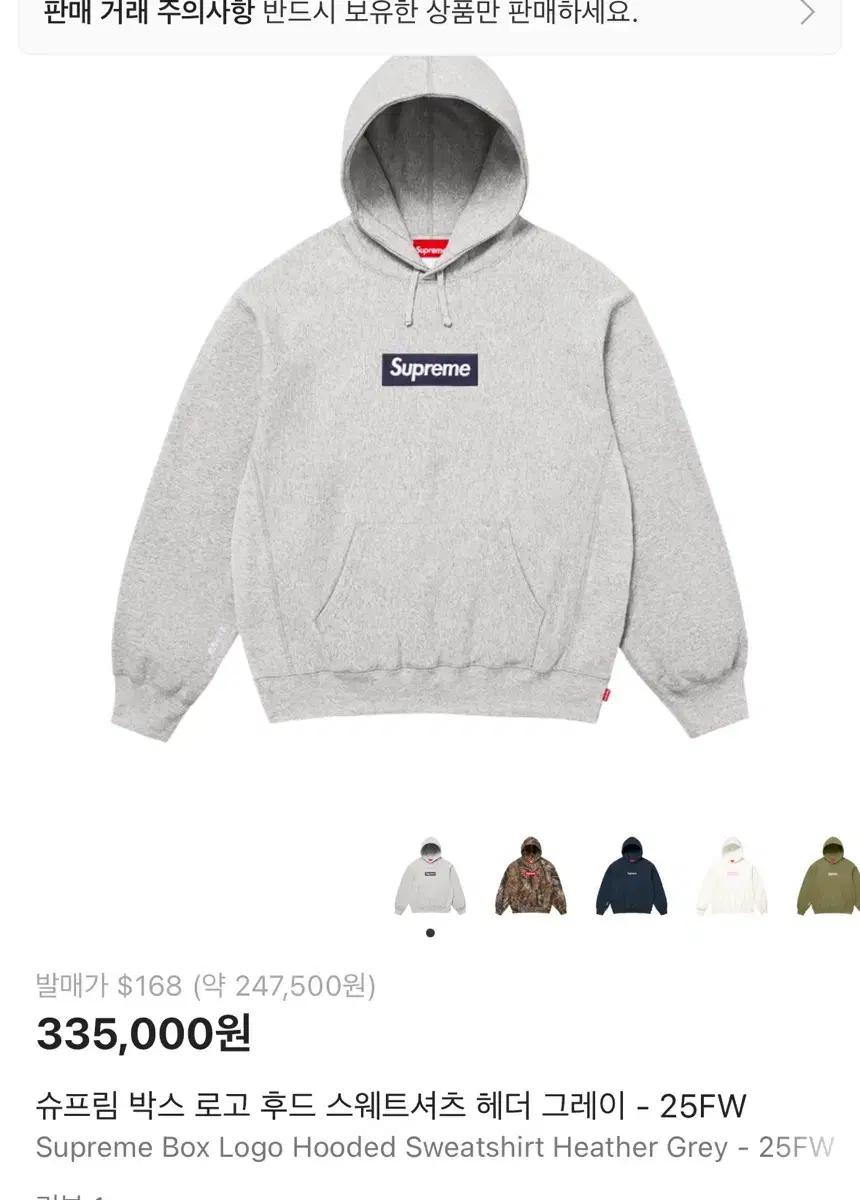 [XXL]슈프림 박스로고 후드 스웨트셔츠 헤더 그레이 - 25fw