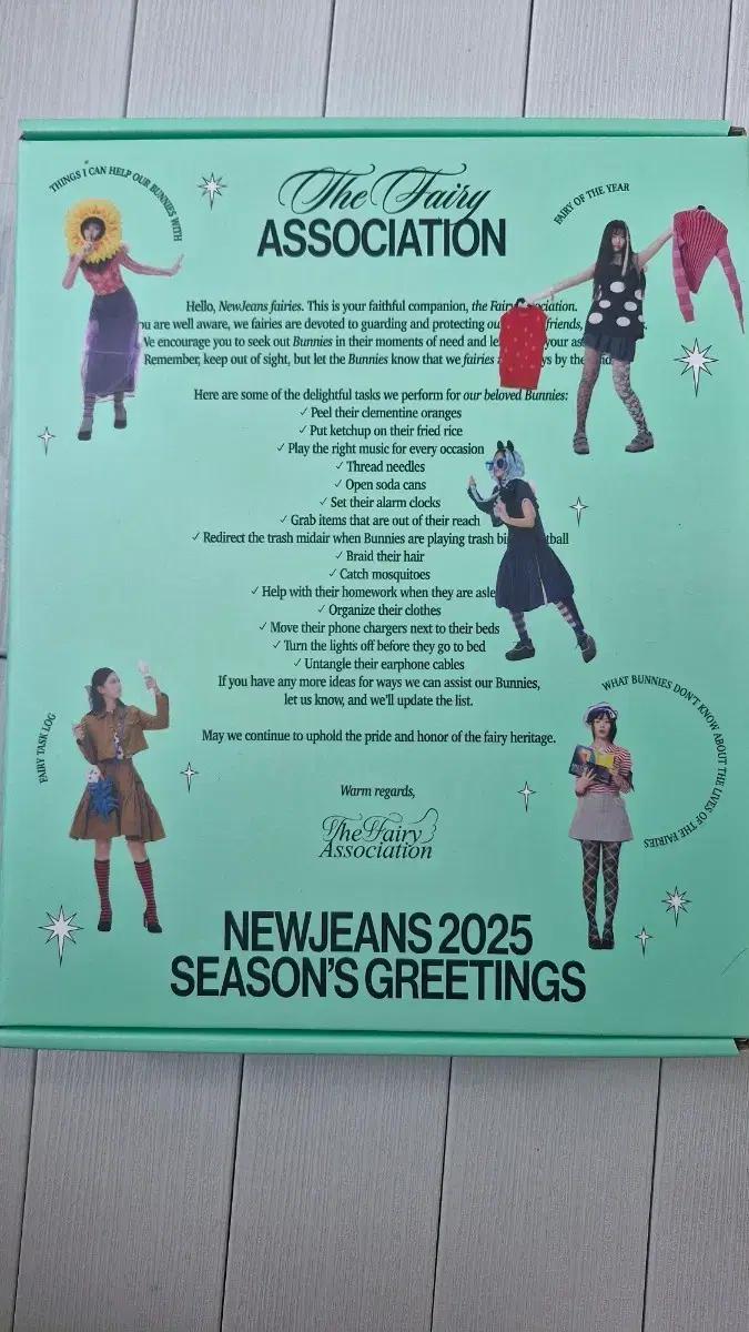 뉴진스 2025 시즌그리팅