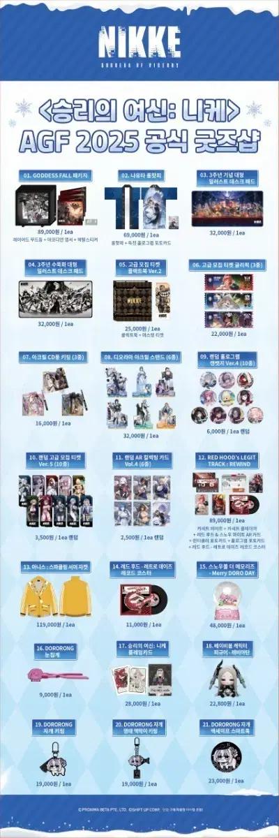 AGF 2025 니케 대리구매 합니다 (일요일 스폐셜 )