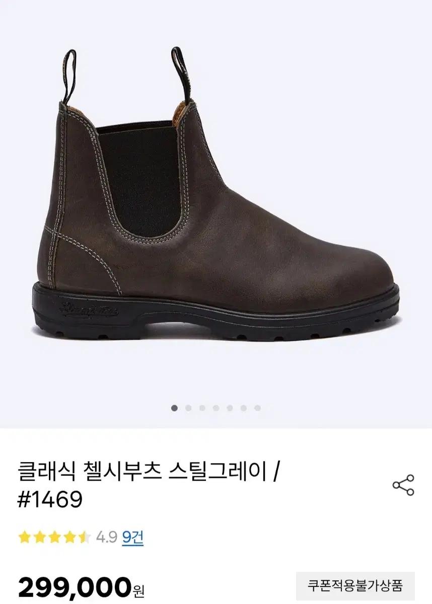 블런드스톤 1469 클래식 스틸그레이