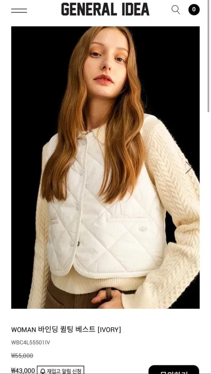 제너럴아이디어 아이보리 퀼팅 베스트